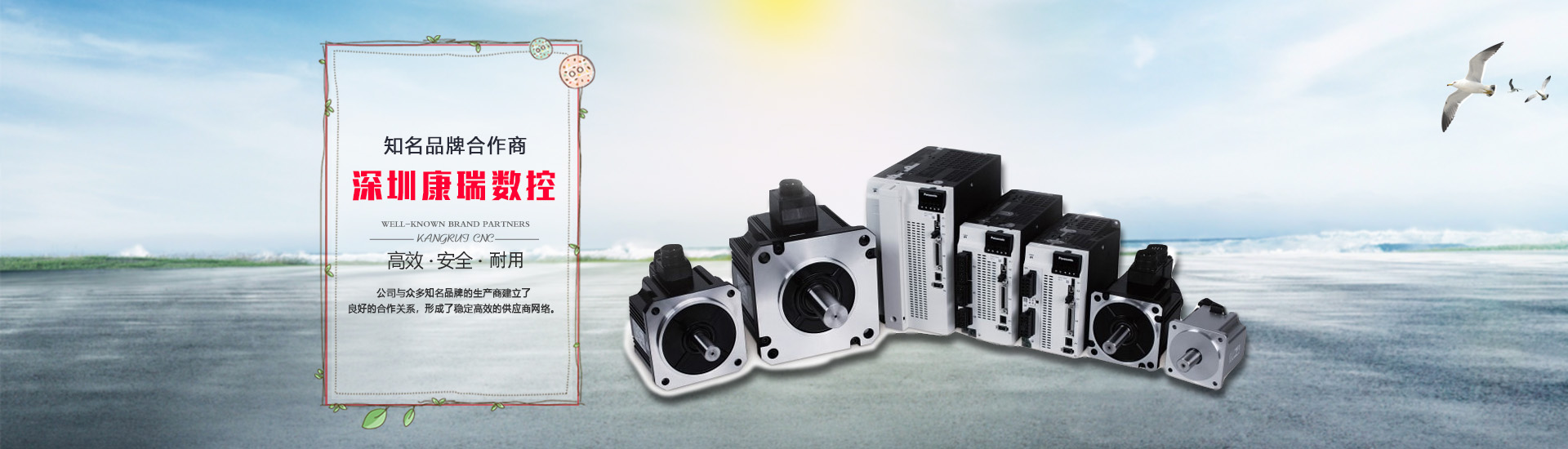 精密运动控制banner